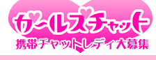 �K�[���Y�`���b�g